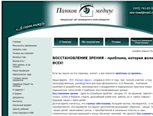 Tablet Screenshot of oko-med.ru